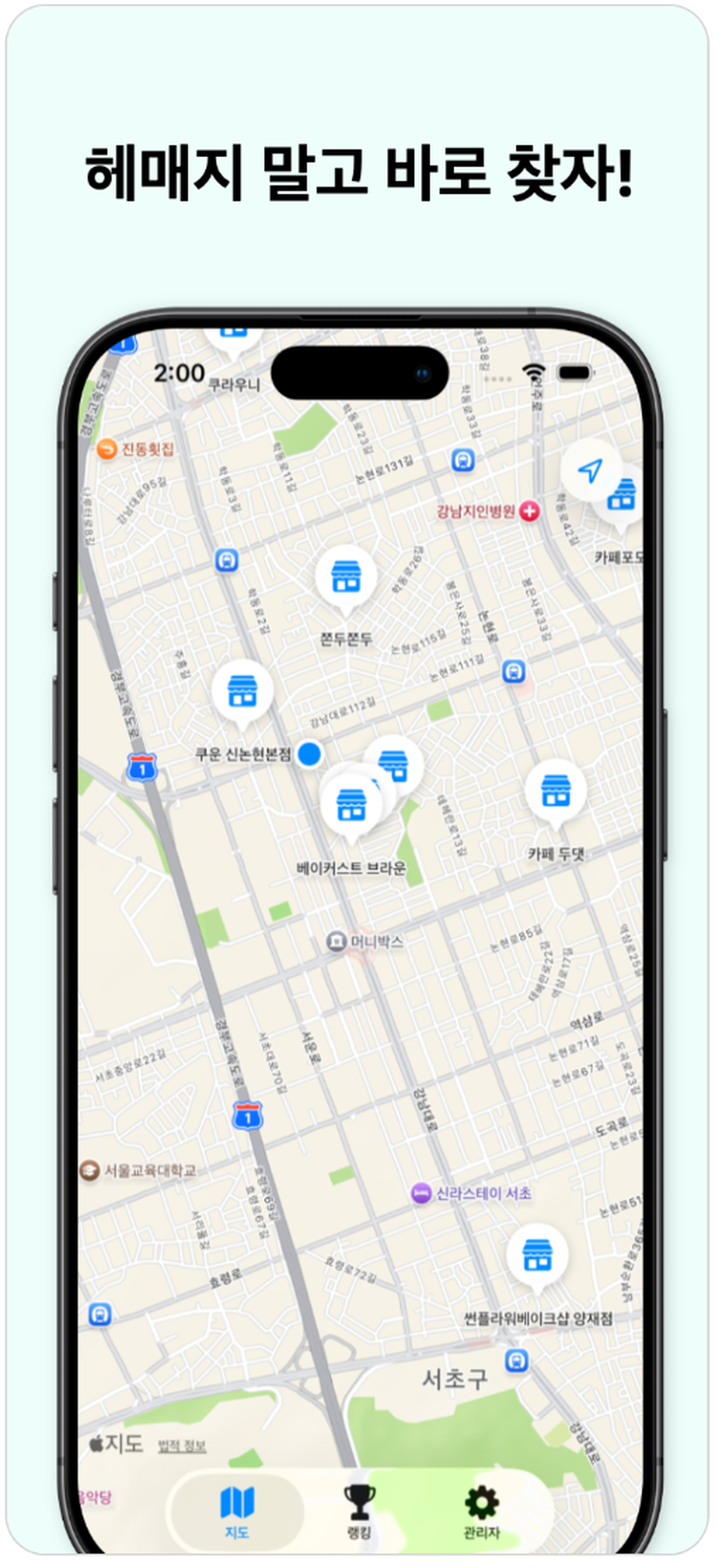 두쫀쿠맵 지도 화면